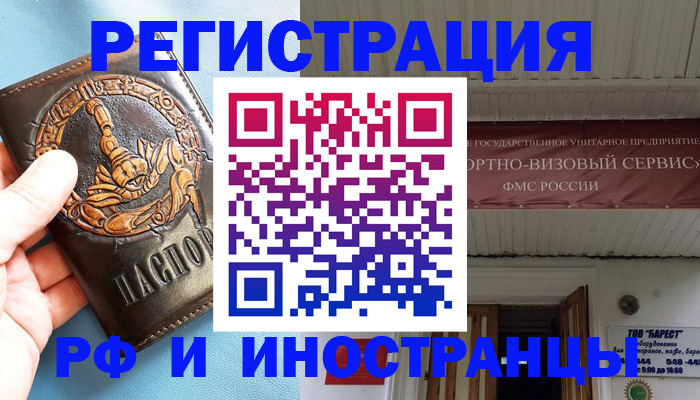 прописка поиск в Похвистнево