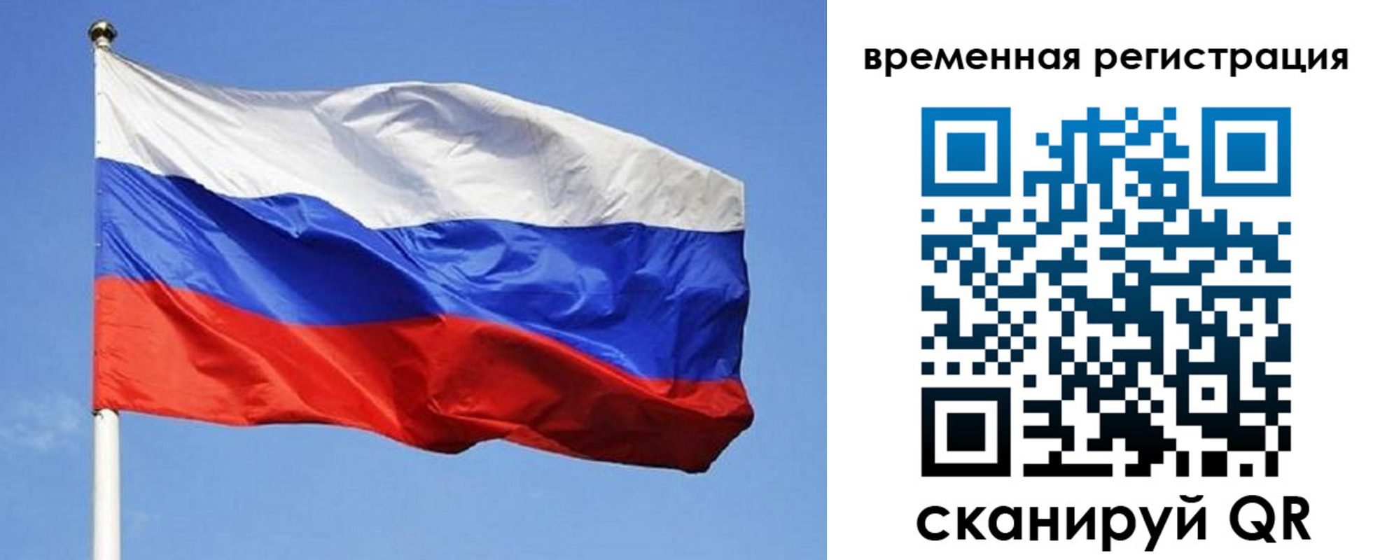 прописка в квартире в Похвистнево