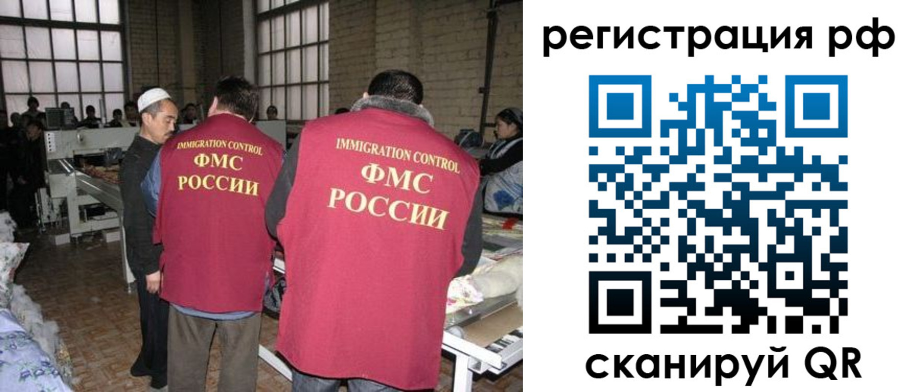 временная регистрация законно в Похвистнево