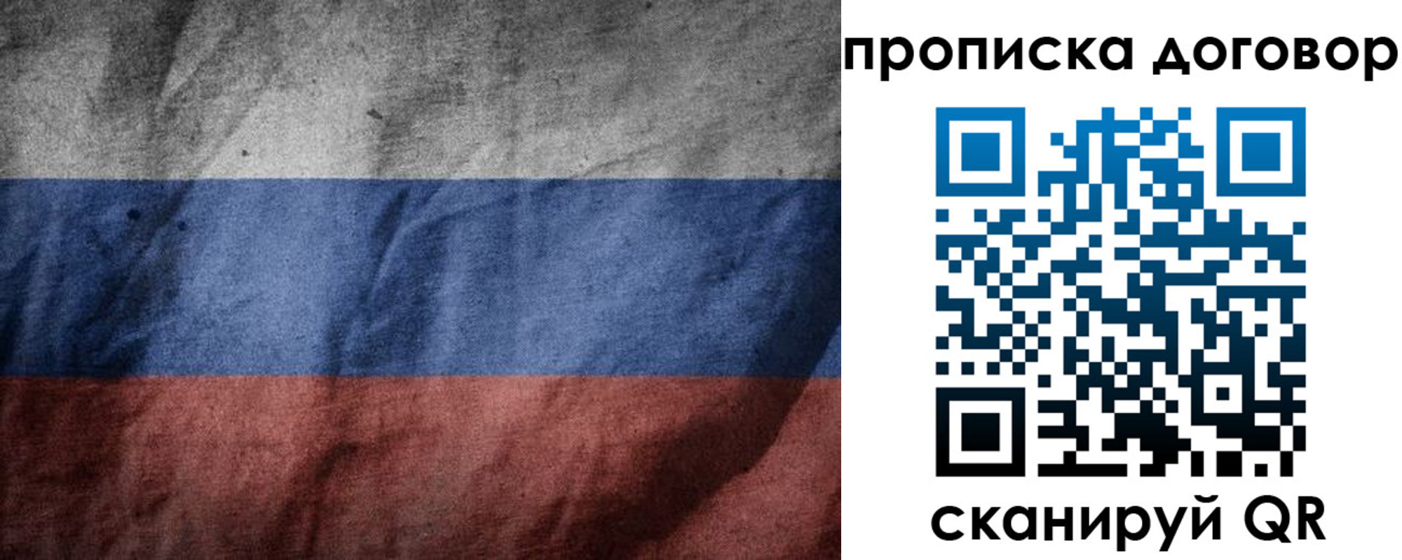 прописка для школы в Похвистнево