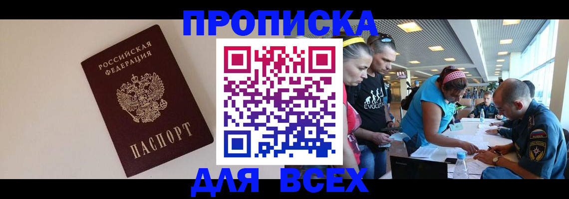 регистрация в Похвистнево